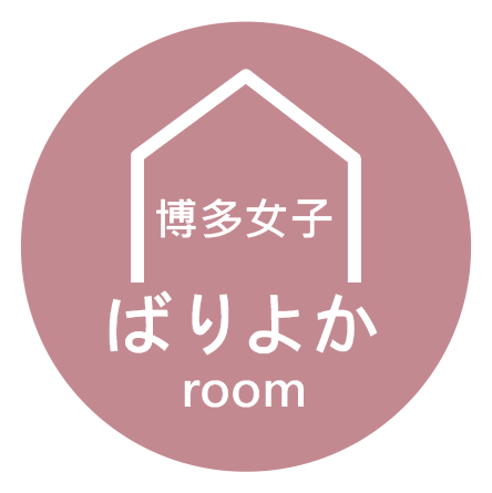 博多女子ばりよかroom